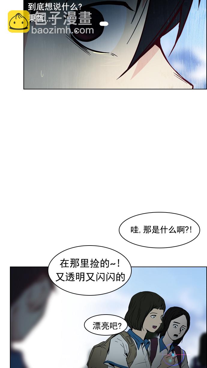 [第16话] CHAOS（恭喜成为DICER）45