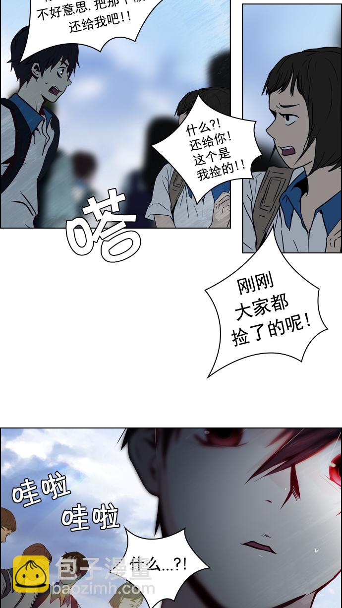 [第16话] CHAOS（恭喜成为DICER）47