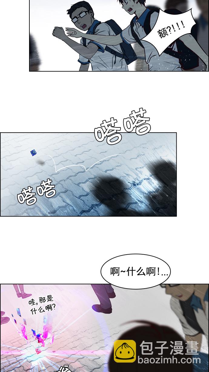 [第16话] CHAOS（恭喜成为DICER）49