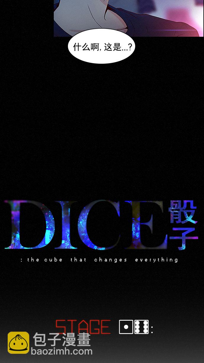 [第16话] CHAOS（恭喜成为DICER）5