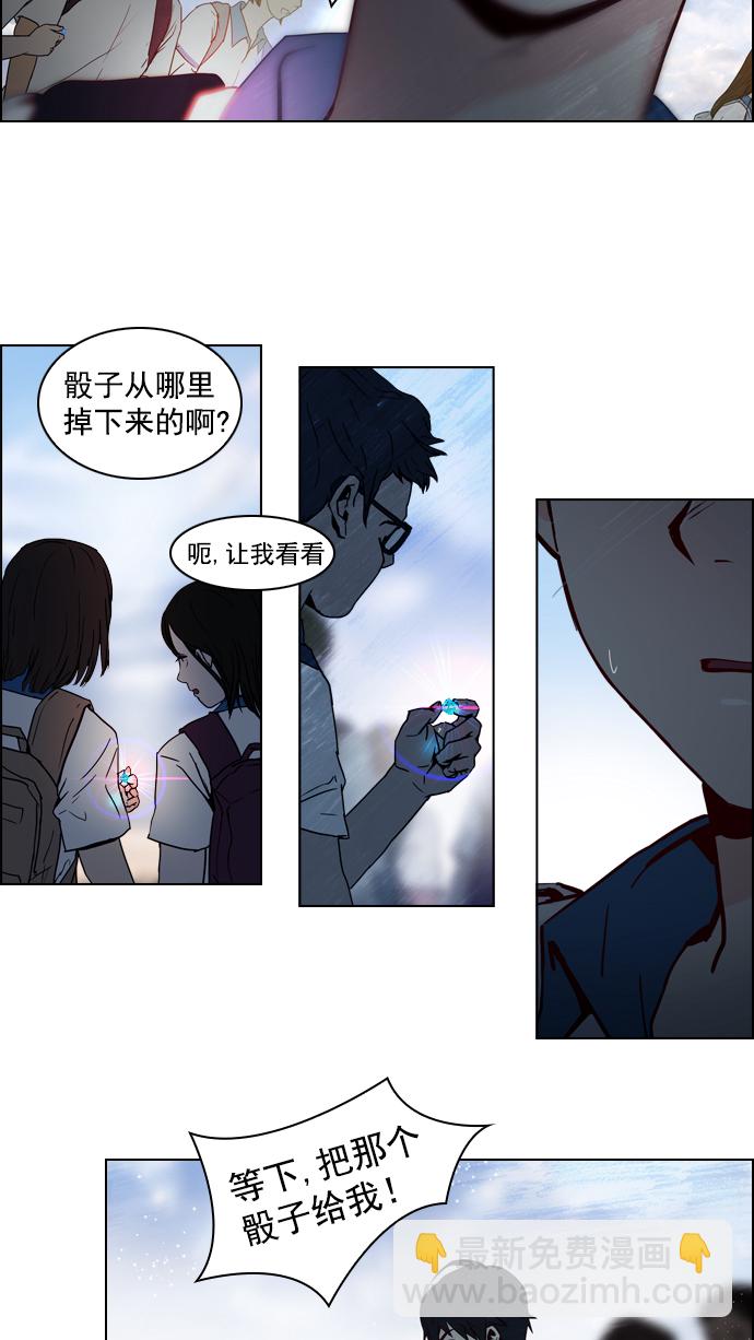 [第16话] CHAOS（恭喜成为DICER）52