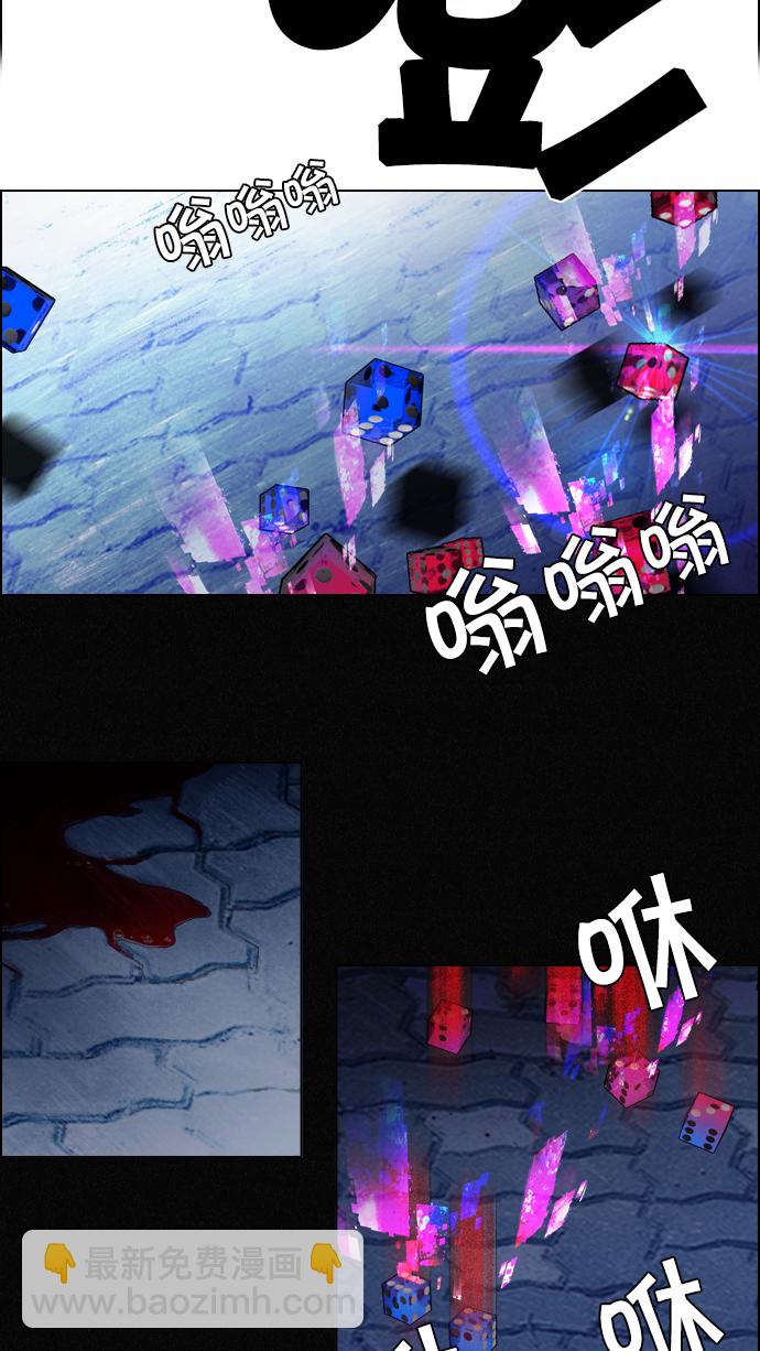 [第16话] CHAOS（恭喜成为DICER）57