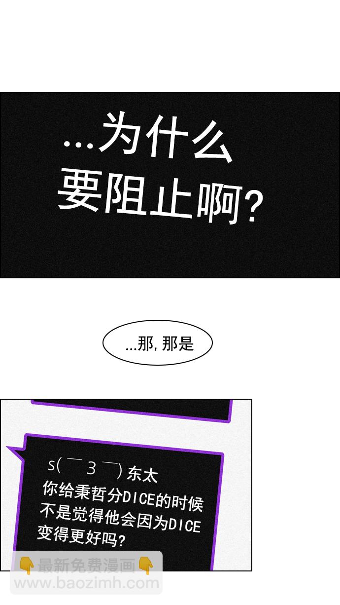[第16话] CHAOS（恭喜成为DICER）61