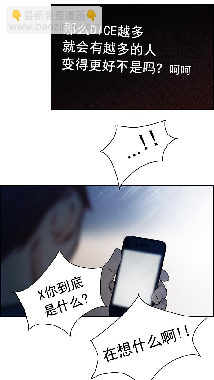 [第16话] CHAOS（恭喜成为DICER）62