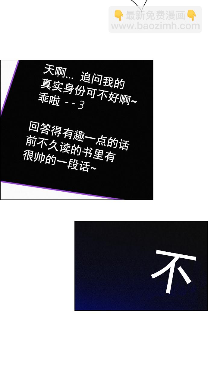 [第16话] CHAOS（恭喜成为DICER）63