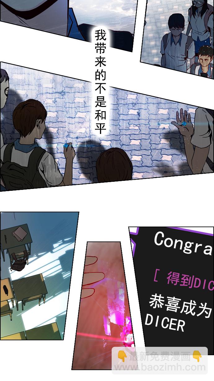 [第16话] CHAOS（恭喜成为DICER）65