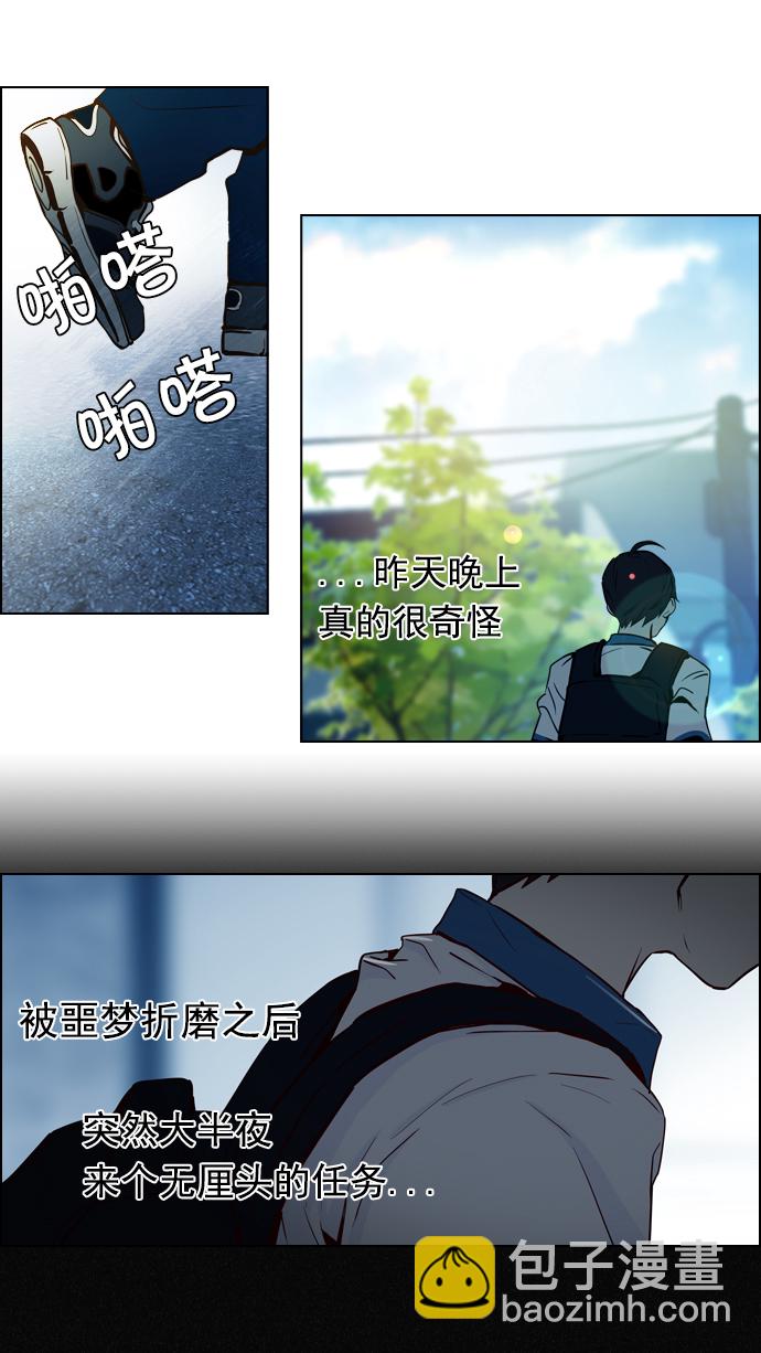 [第16话] CHAOS（恭喜成为DICER）8