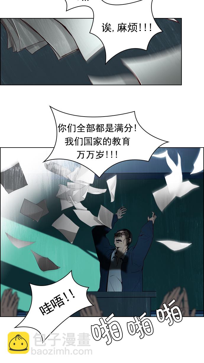 [第17话] Pandora（1）11