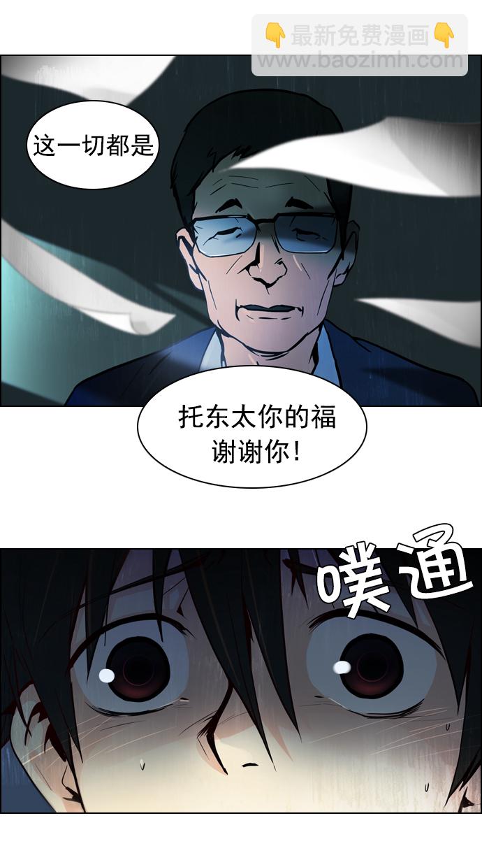 [第17话] Pandora（1）12
