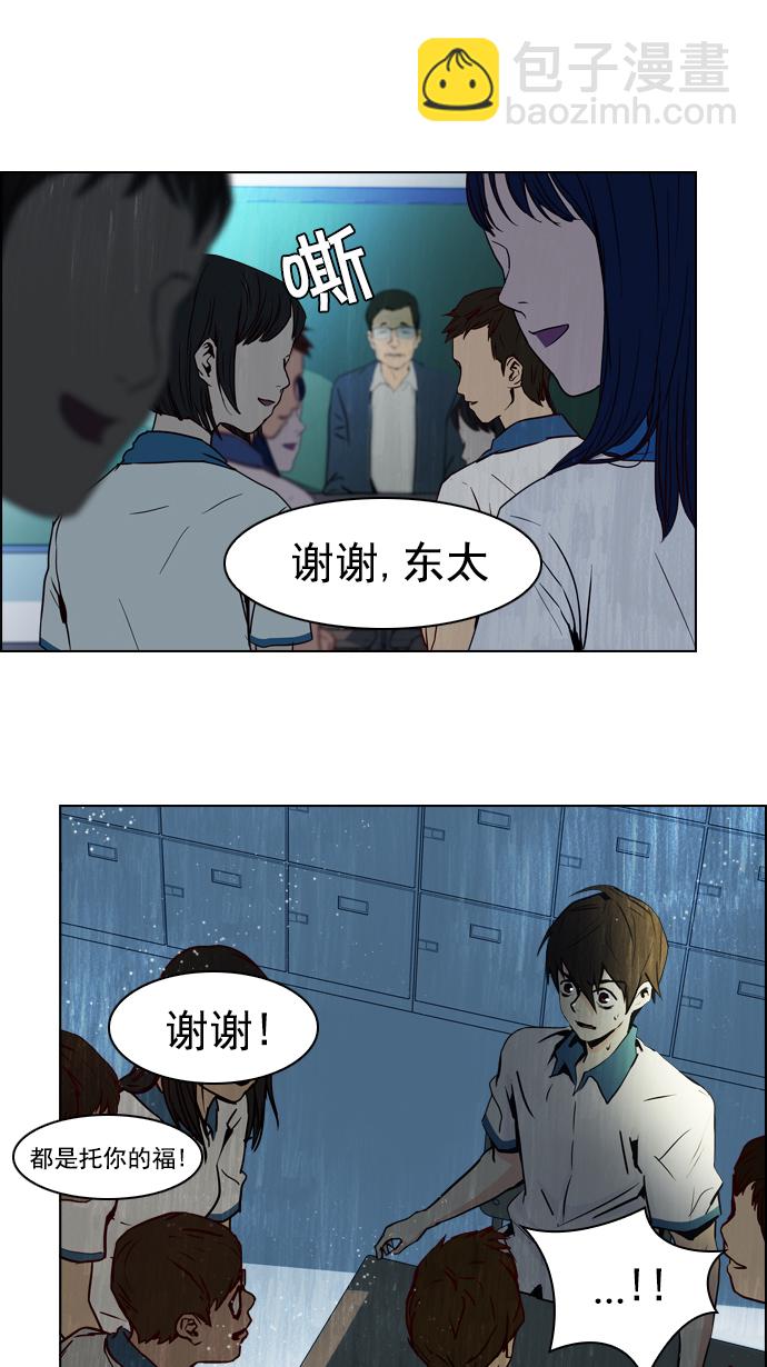 [第17话] Pandora（1）13