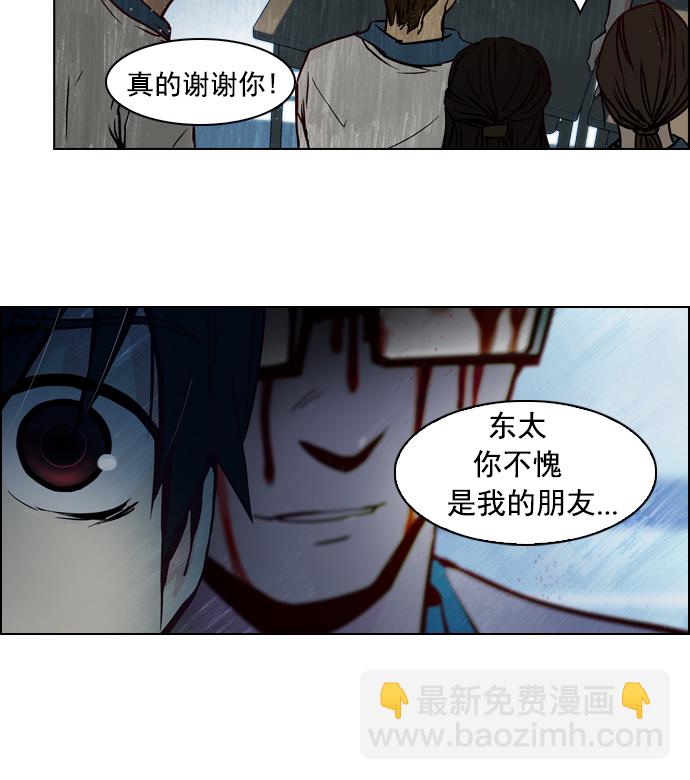 [第17话] Pandora（1）14