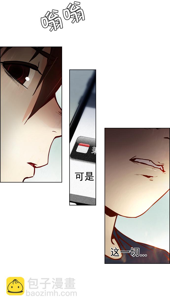 [第17话] Pandora（1）17