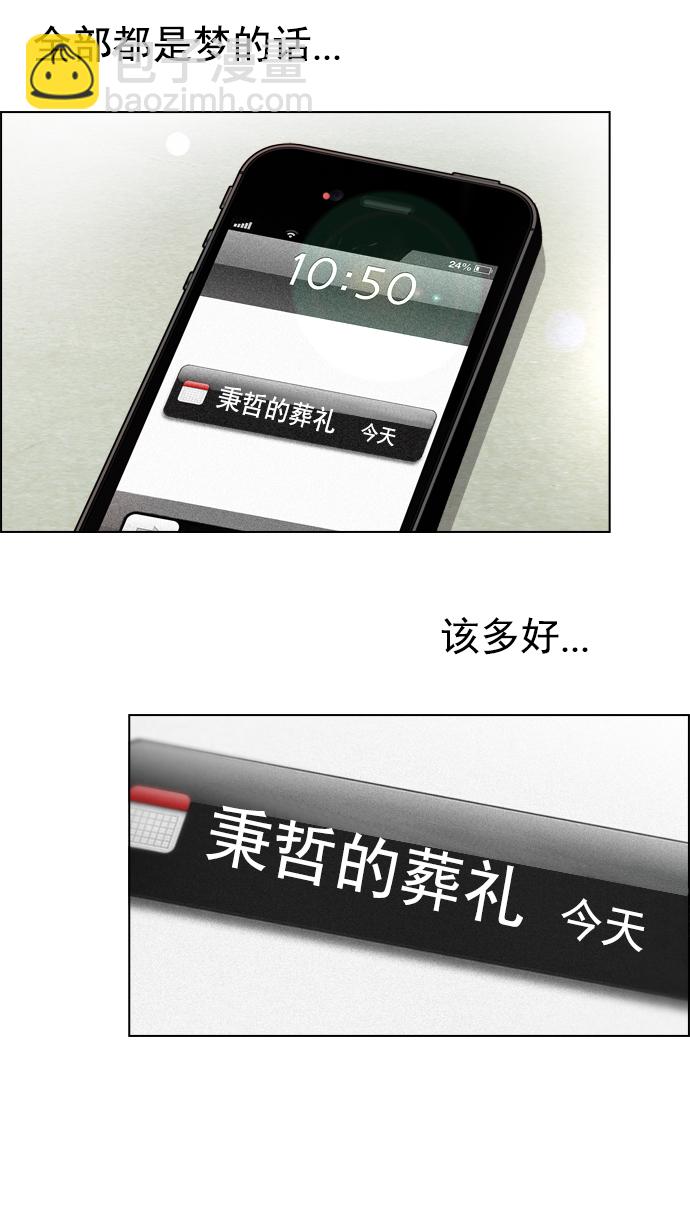 [第17话] Pandora（1）18