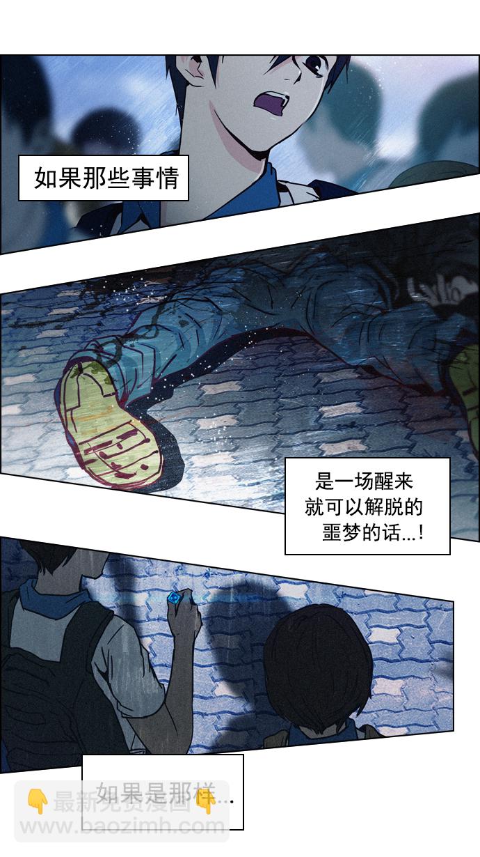 [第17话] Pandora（1）19