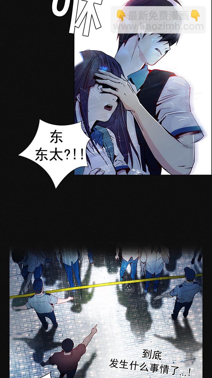 [第17话] Pandora（1）2