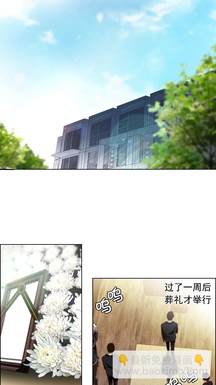 [第17话] Pandora（1）21