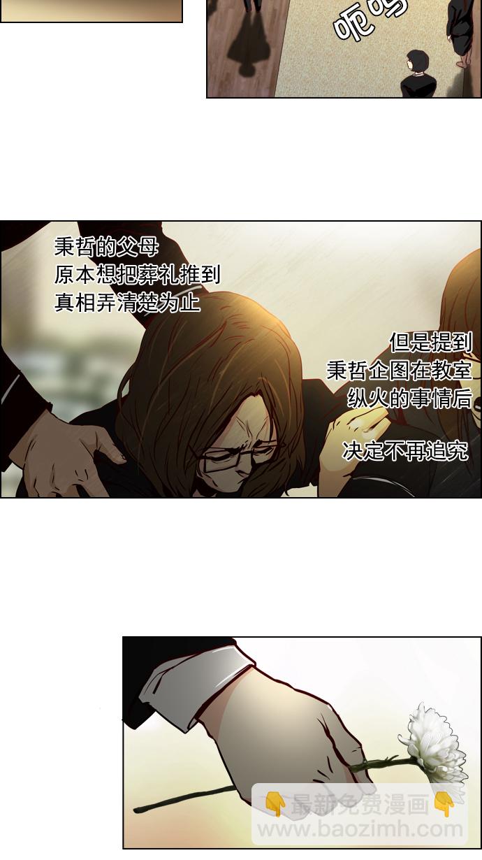 [第17话] Pandora（1）22