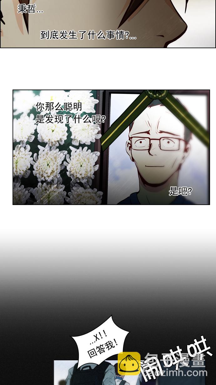 [第17话] Pandora（1）24