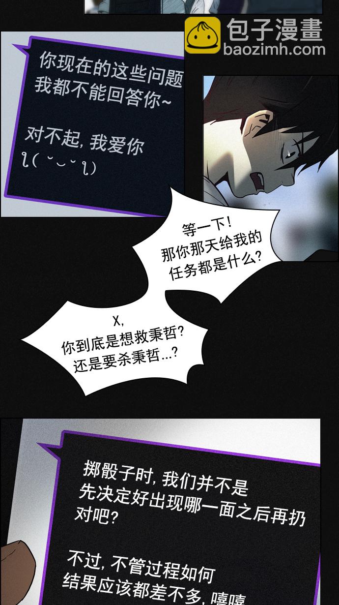 [第17话] Pandora（1）25