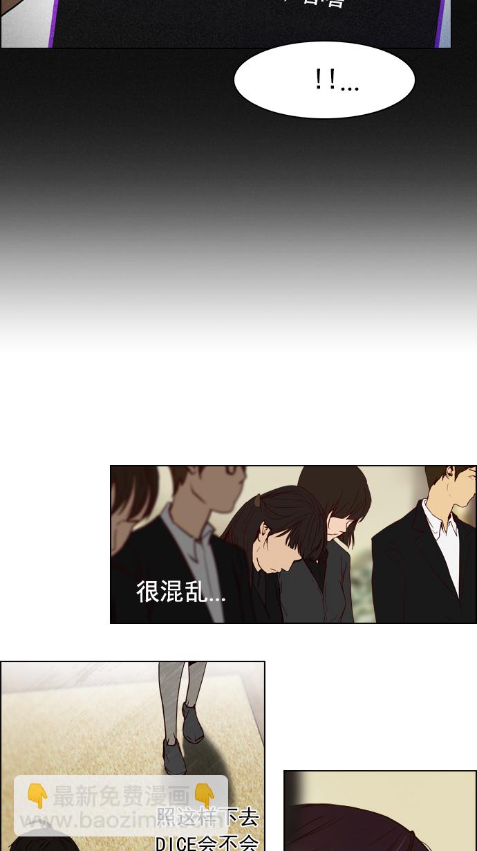 [第17话] Pandora（1）26