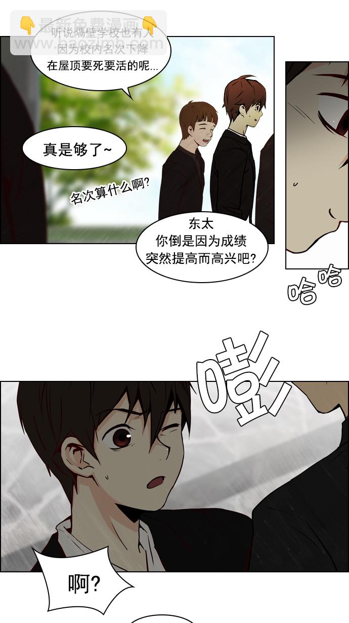 [第17话] Pandora（1）30