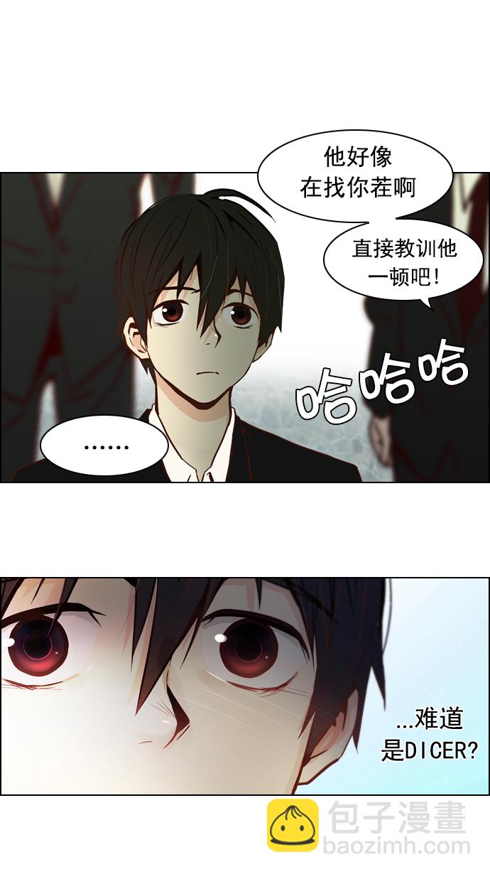 [第17话] Pandora（1）34