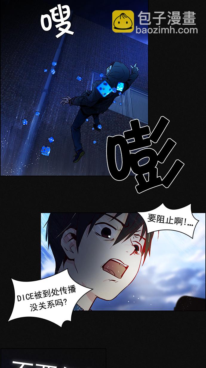 [第17话] Pandora（1）4