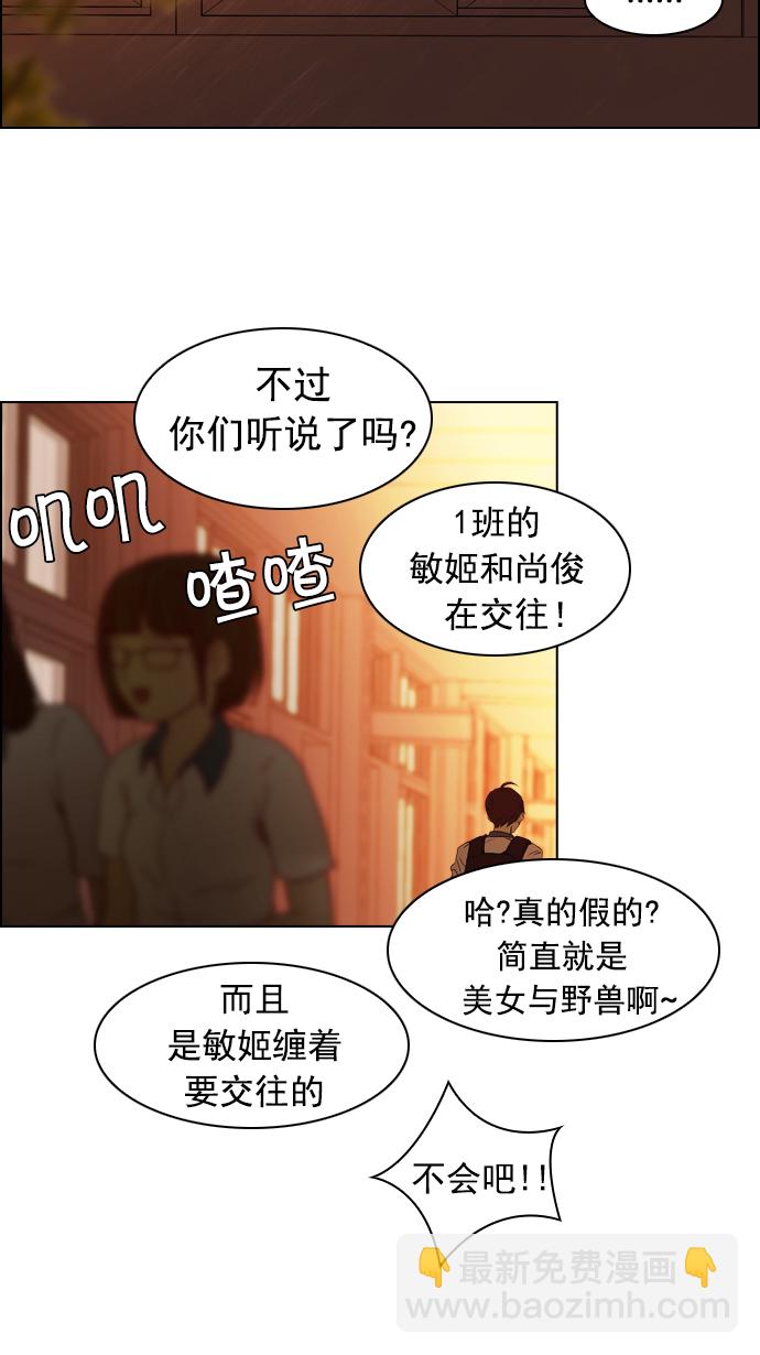 [第17话] Pandora（1）40