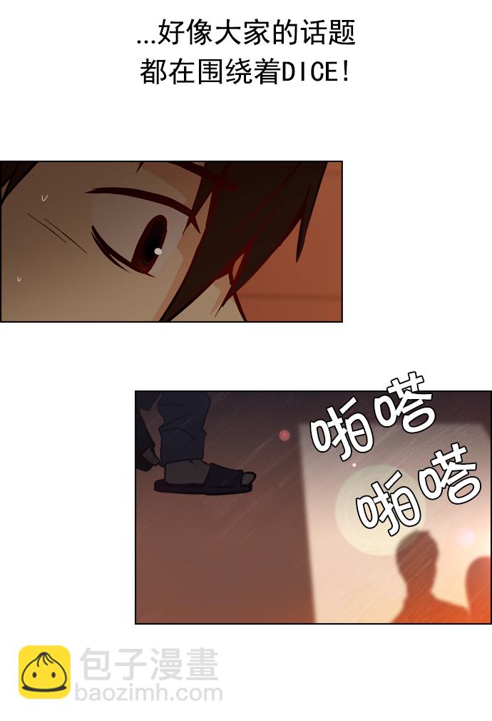 [第17话] Pandora（1）43