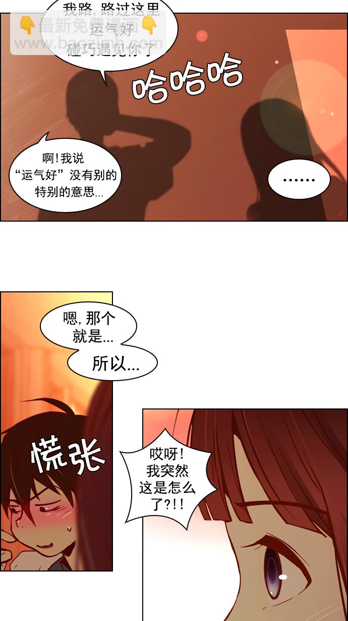 [第17话] Pandora（1）49