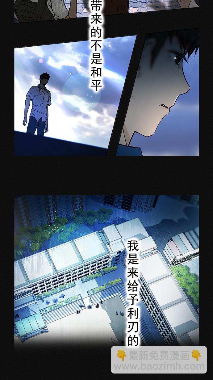 [第17话] Pandora（1）6