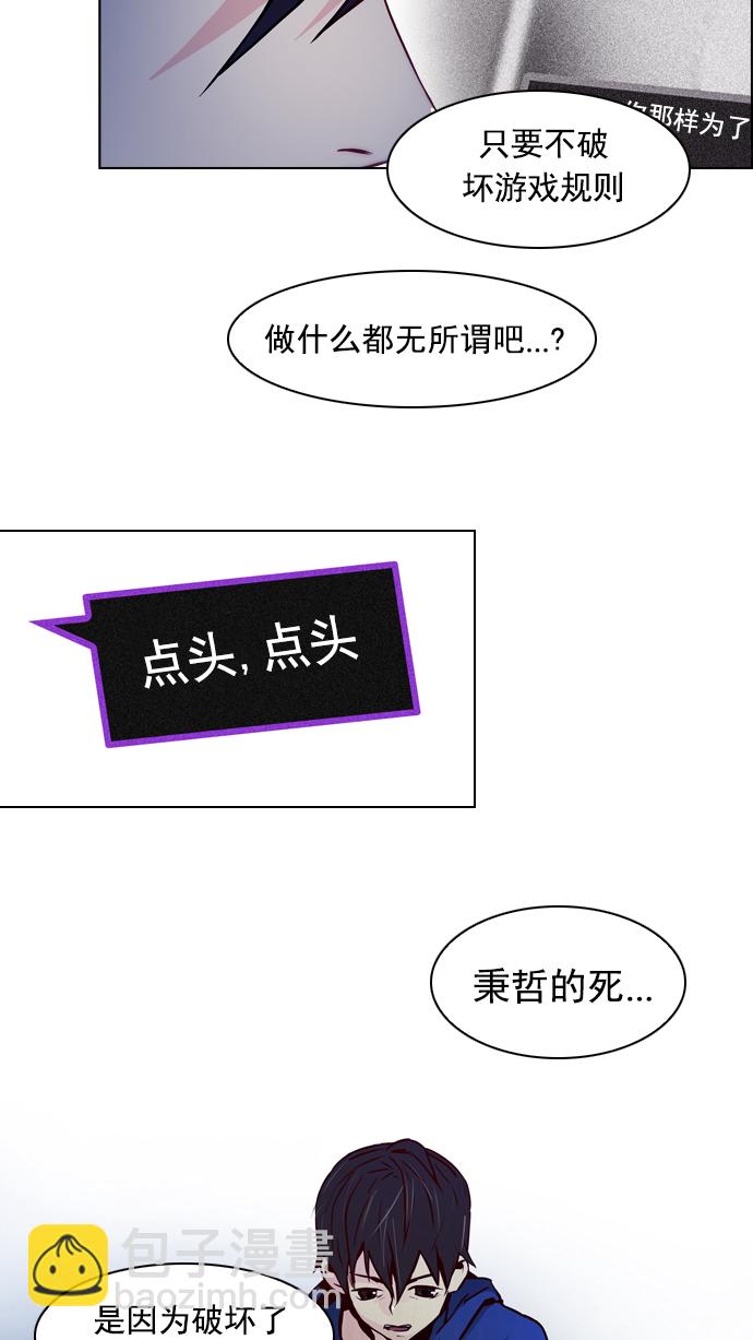 [第20话] Pandora（4）17