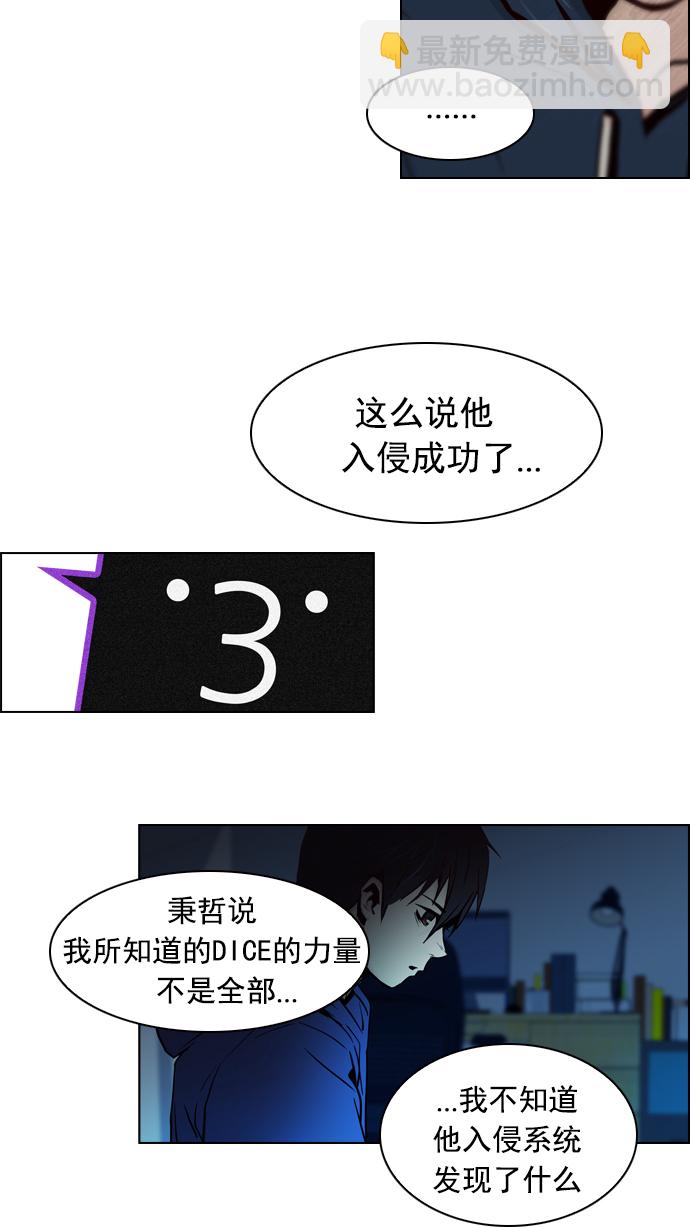 [第20话] Pandora（4）19
