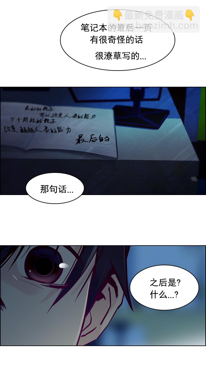 [第20话] Pandora（4）20