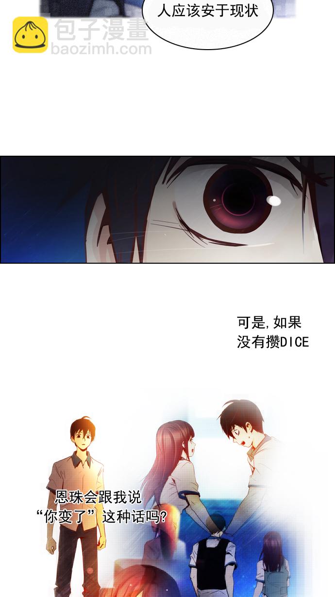 [第20话] Pandora（4）23