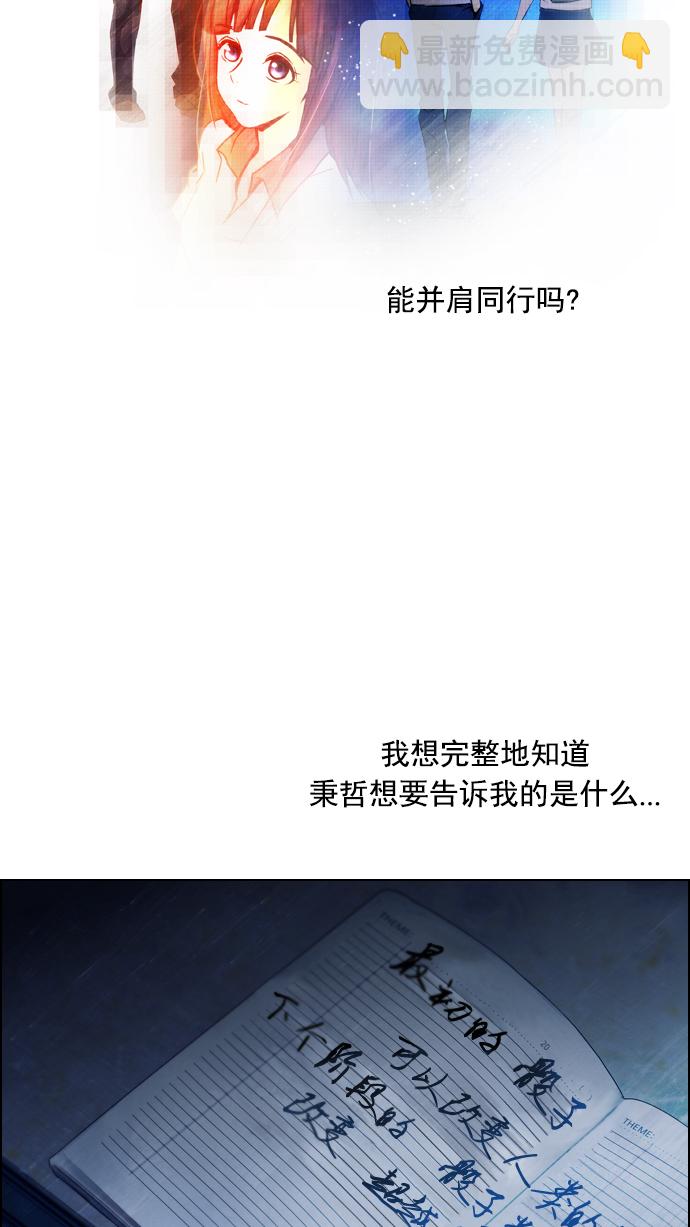 [第20话] Pandora（4）24
