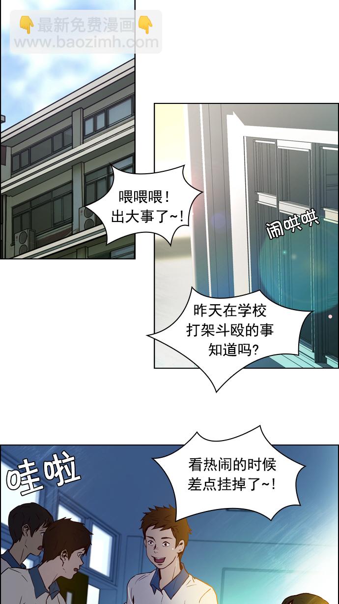 [第20话] Pandora（4）29