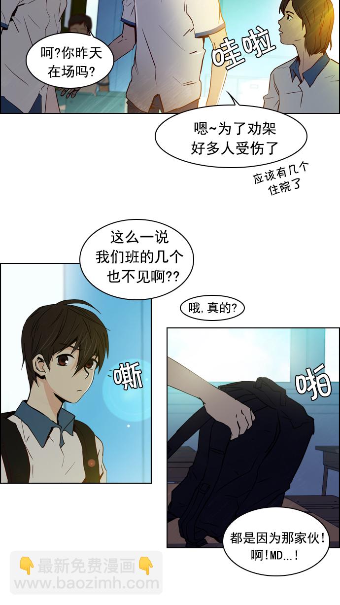 [第20话] Pandora（4）30