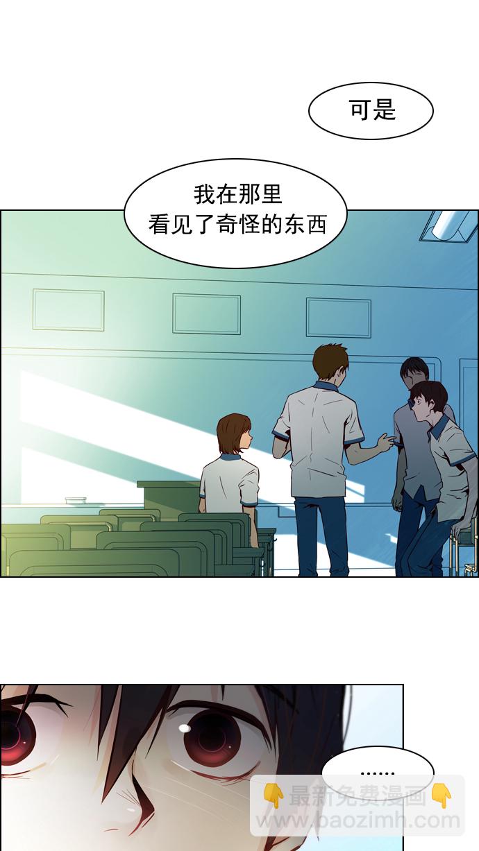 [第20话] Pandora（4）31