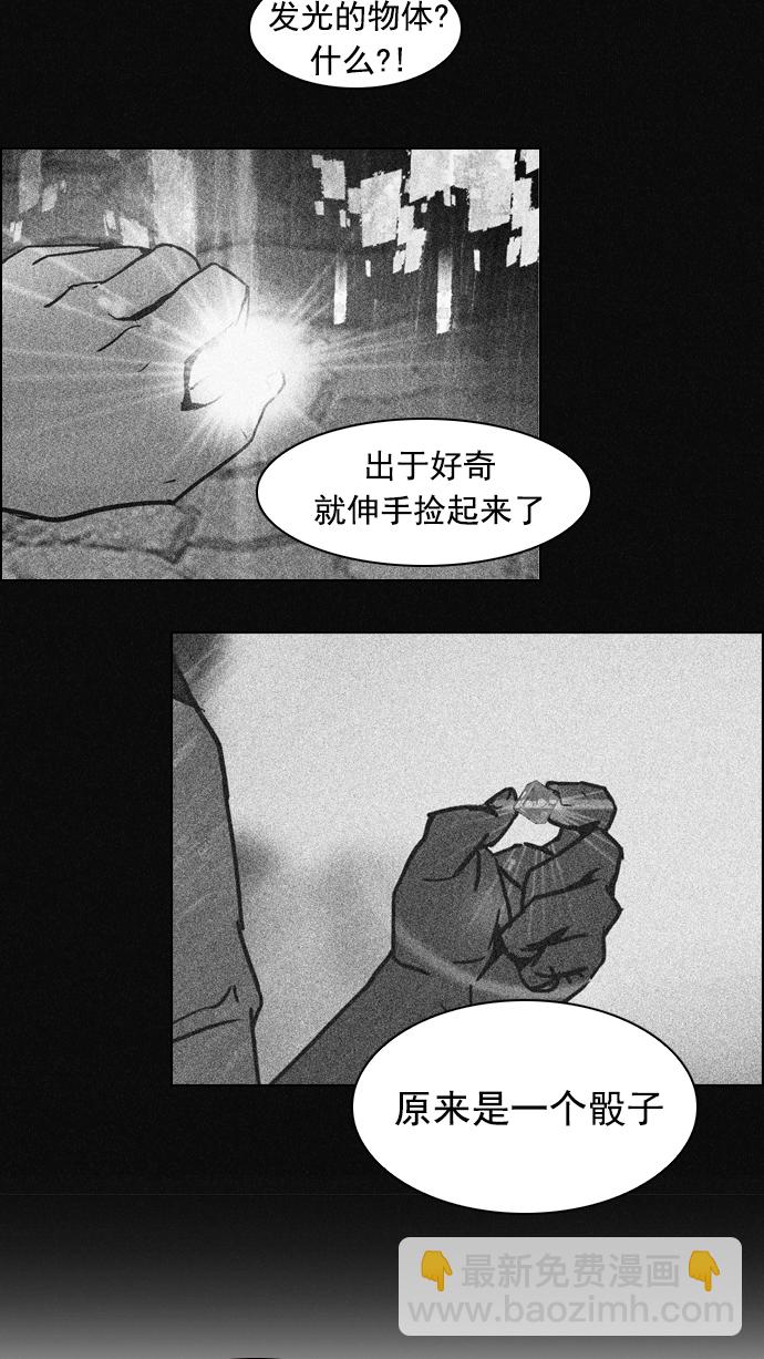 [第20话] Pandora（4）33