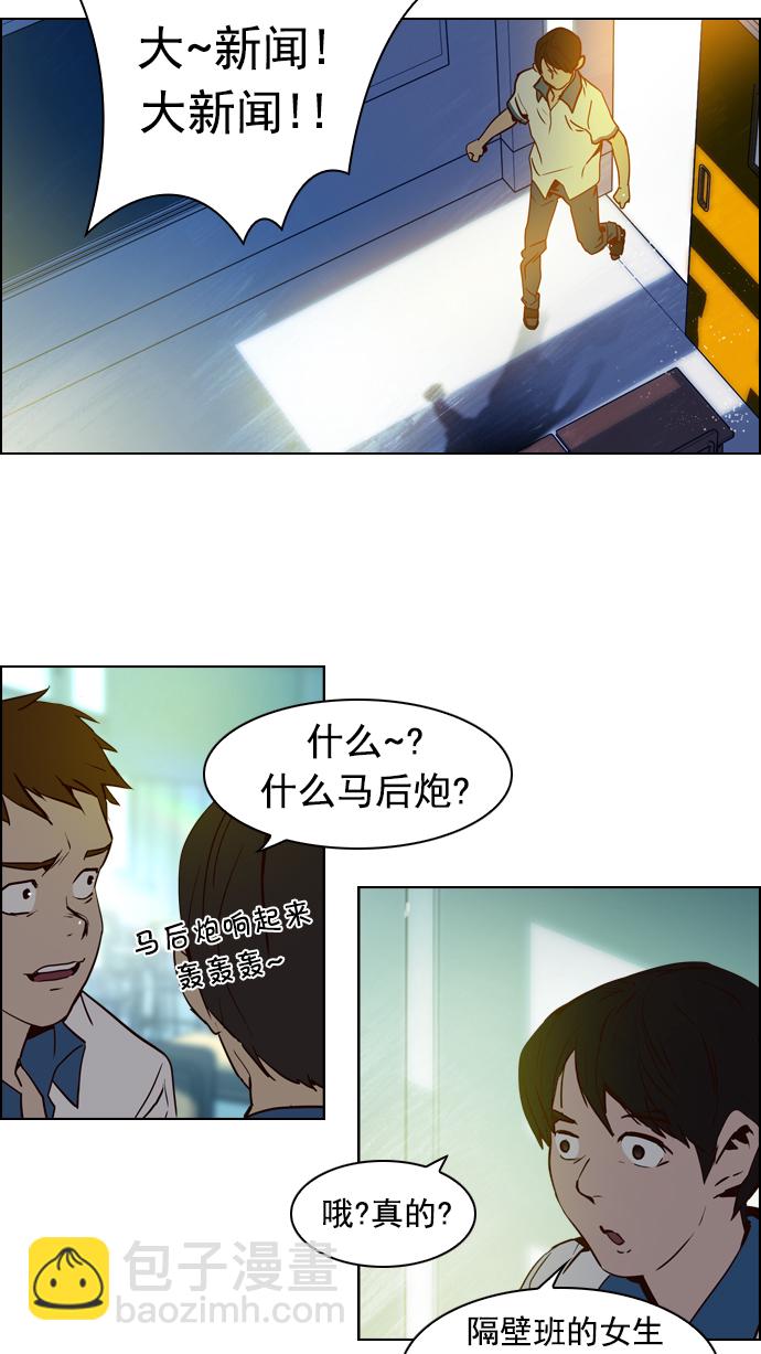 [第20话] Pandora（4）36