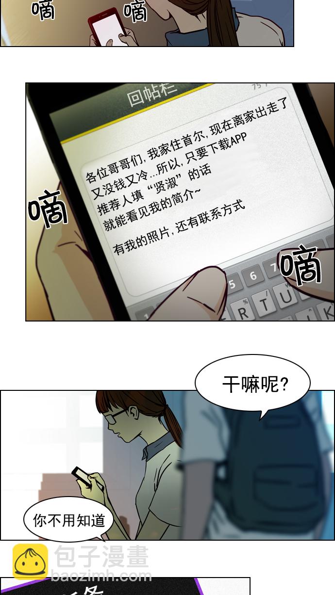 [第20话] Pandora（4）44