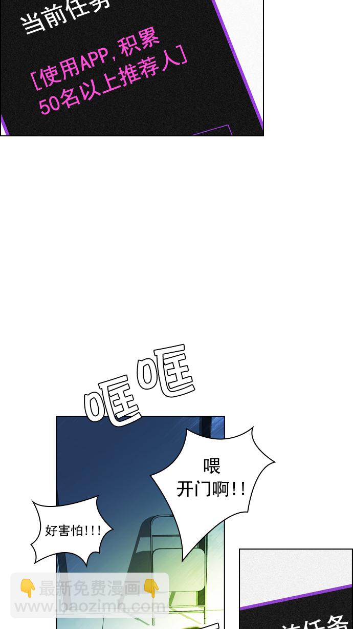 [第20话] Pandora（4）45