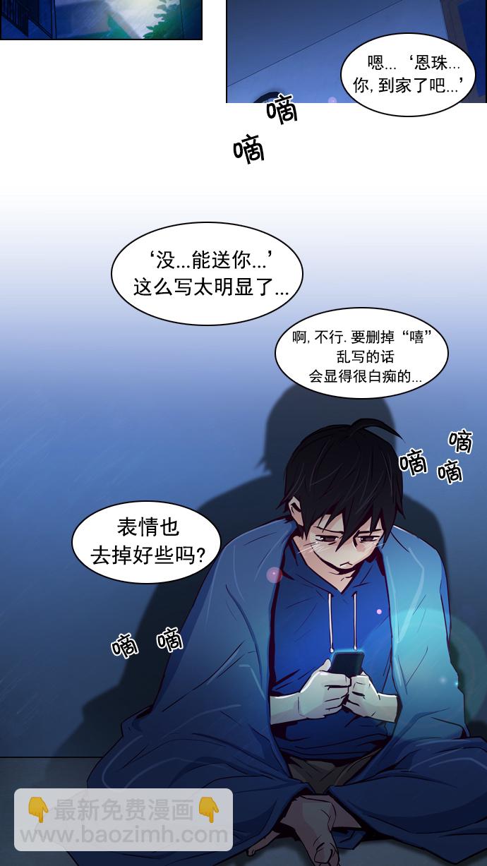 [第20话] Pandora（4）7