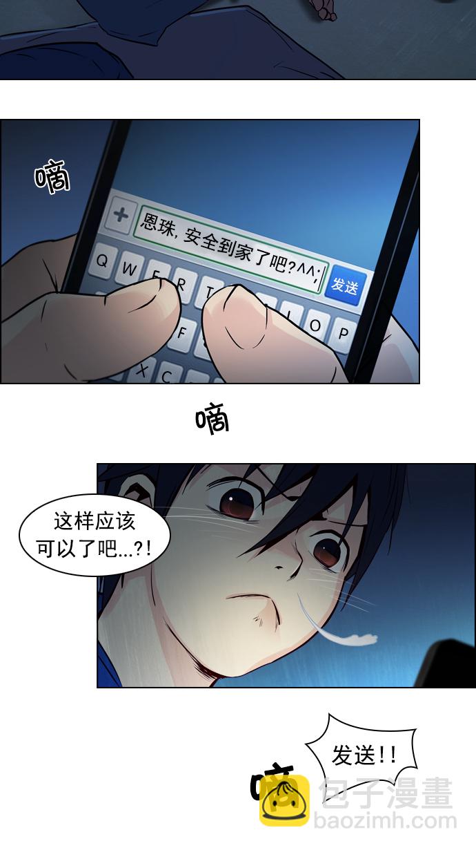 [第20话] Pandora（4）8