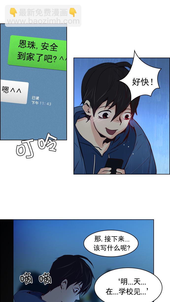 [第20话] Pandora（4）9