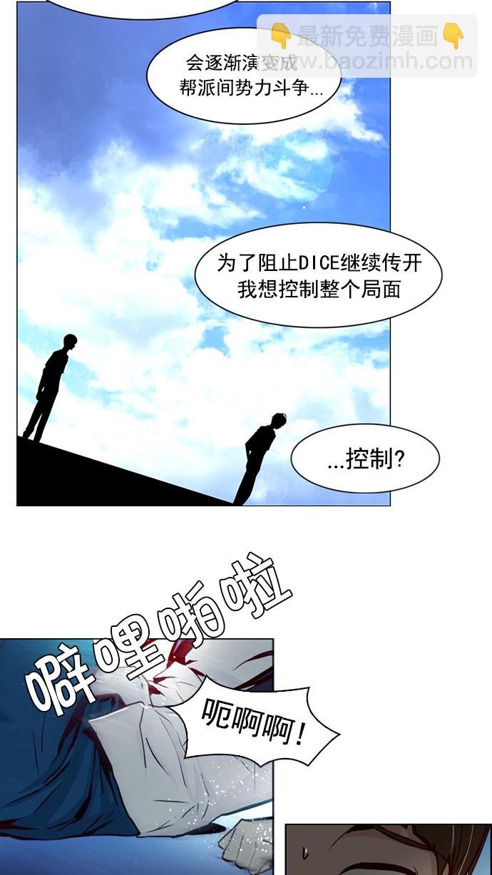 [第23话] Pandora（7）1
