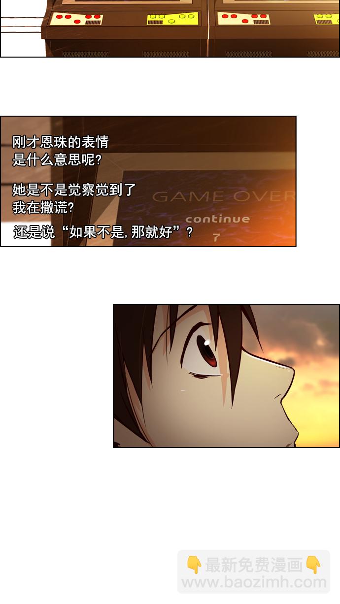 [第23话] Pandora（7）19