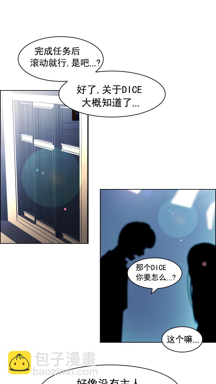 [第23话] Pandora（7）20