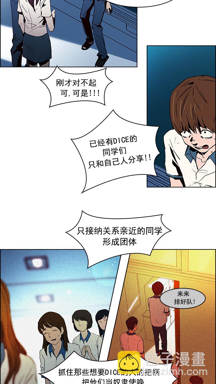 [第23话] Pandora（7）23